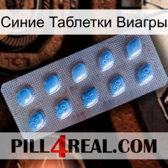 Синие Таблетки Виагры viagra3